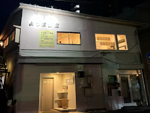 よつば食堂 place picture