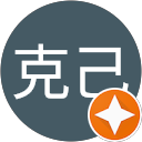 望月克己 profile picture